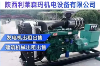 專業(yè)提供發(fā)電機(jī)、靜音發(fā)電機(jī)、柴油發(fā)電機(jī)，發(fā)電機(jī)電車設(shè)備 建筑機(jī)械租賃